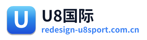 U8国际